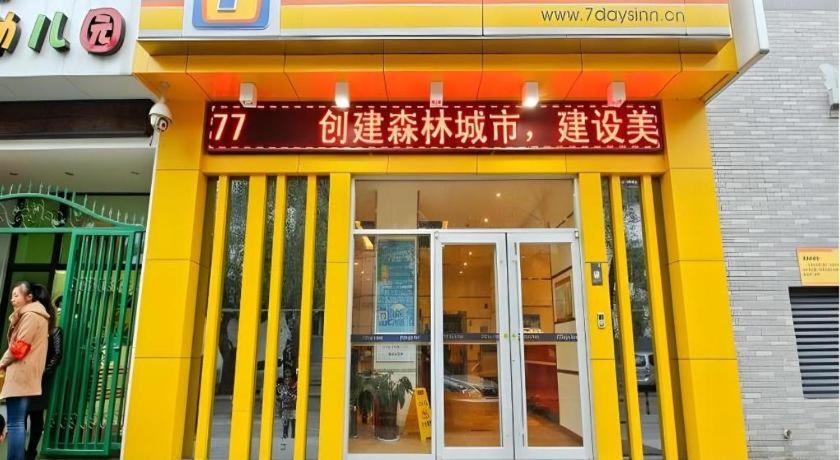 Photo of Others in Xincheng
