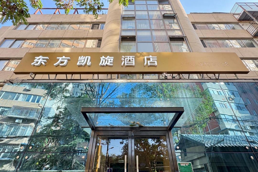 Photo of Others in Fengtai