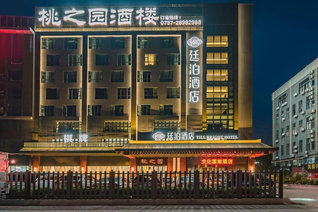 Photo of Others in Foshan
