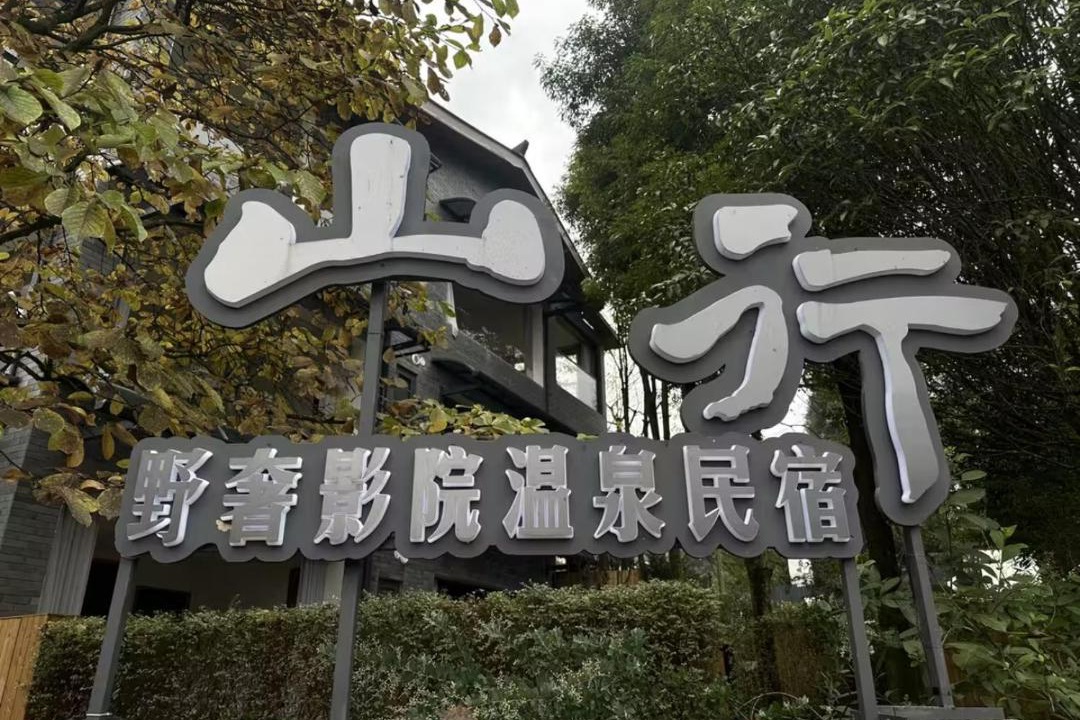 Photo of Others in Dujiangyan
