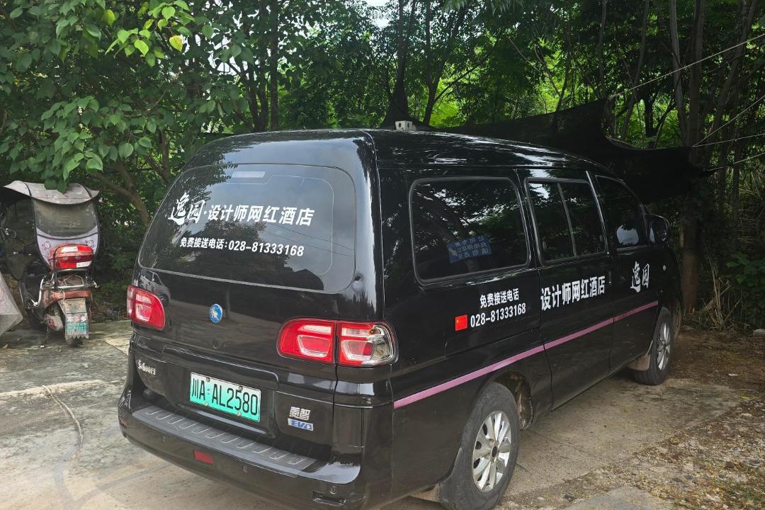 Photo of Others in Jianyang