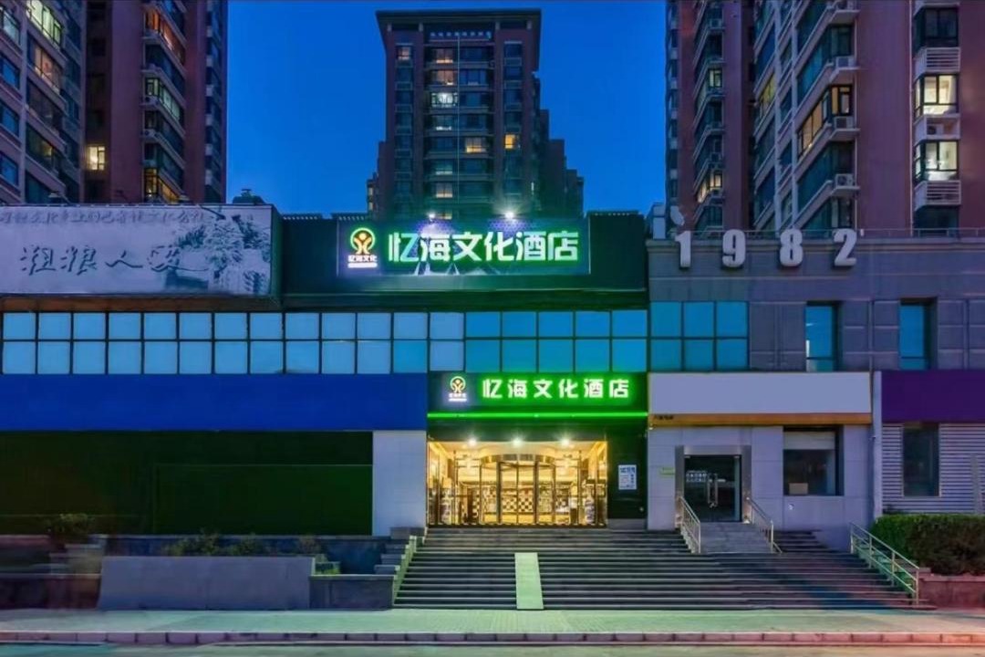 Photo of Others in Middle Chaoyang