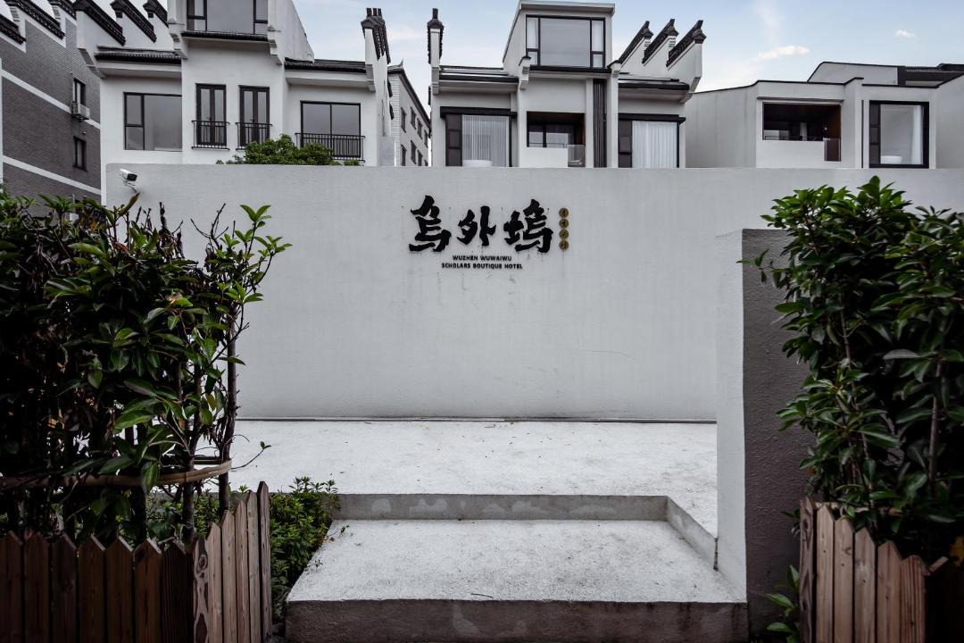 Photo of Others in Tongxiang