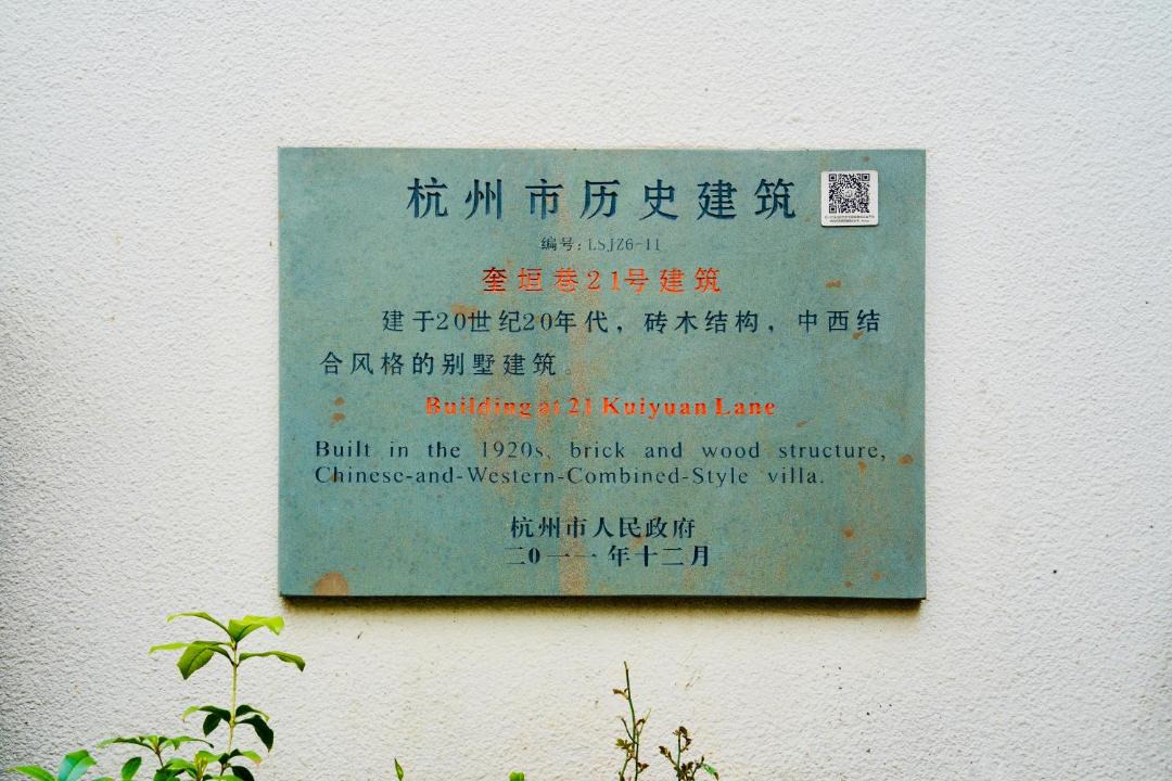 Photo of Others in Downtown Hangzhou