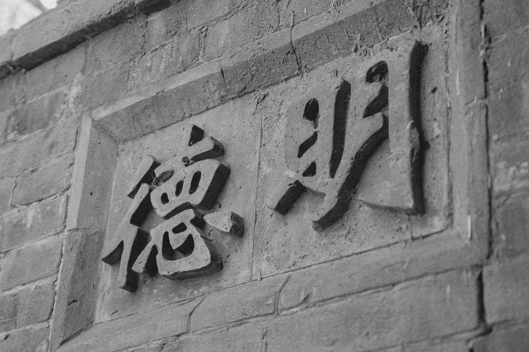 Photo of Others in Pingyao