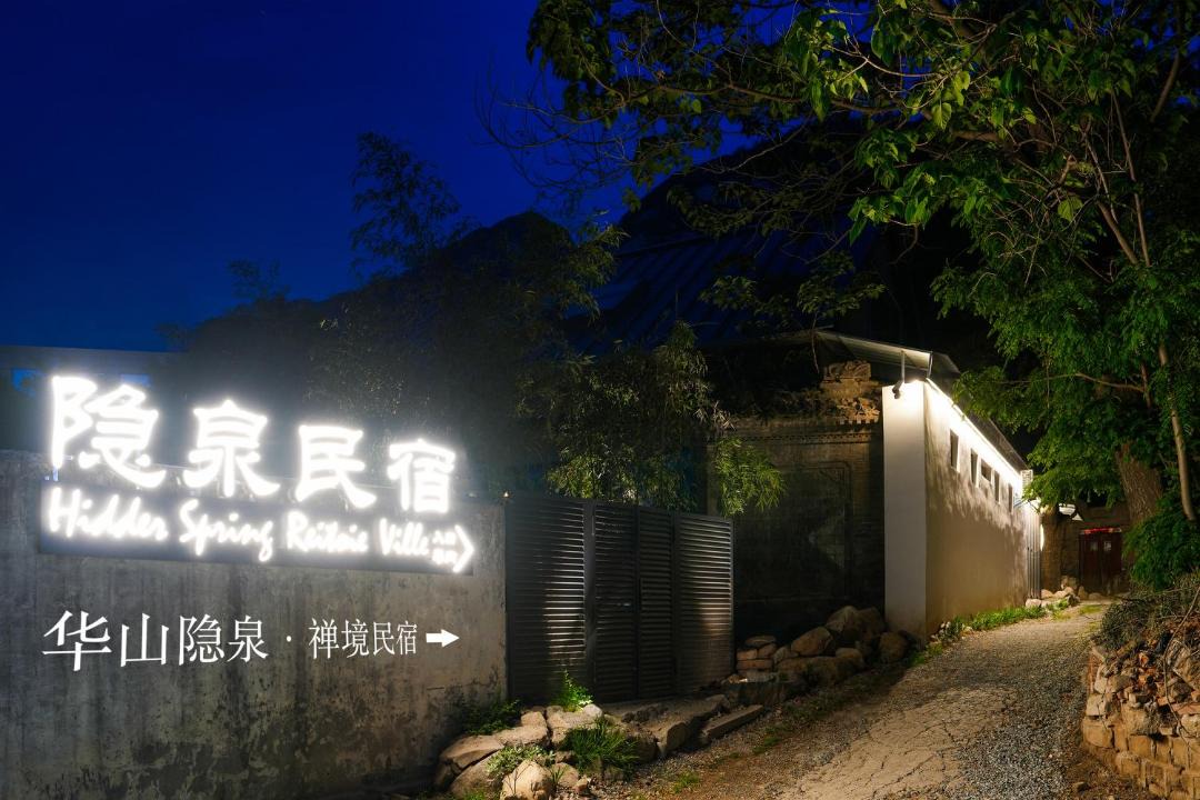 Photo of Others in Huayin