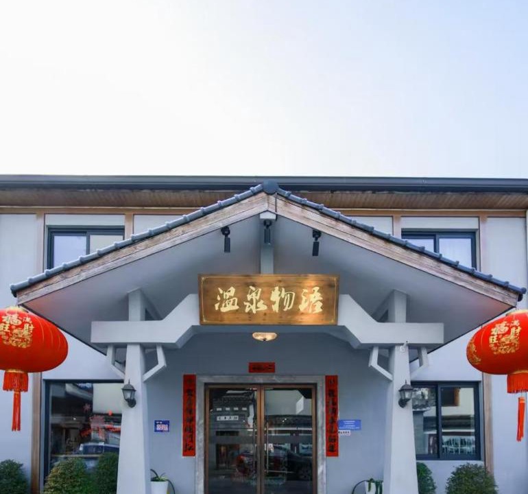Photo of Others in Hangzhou