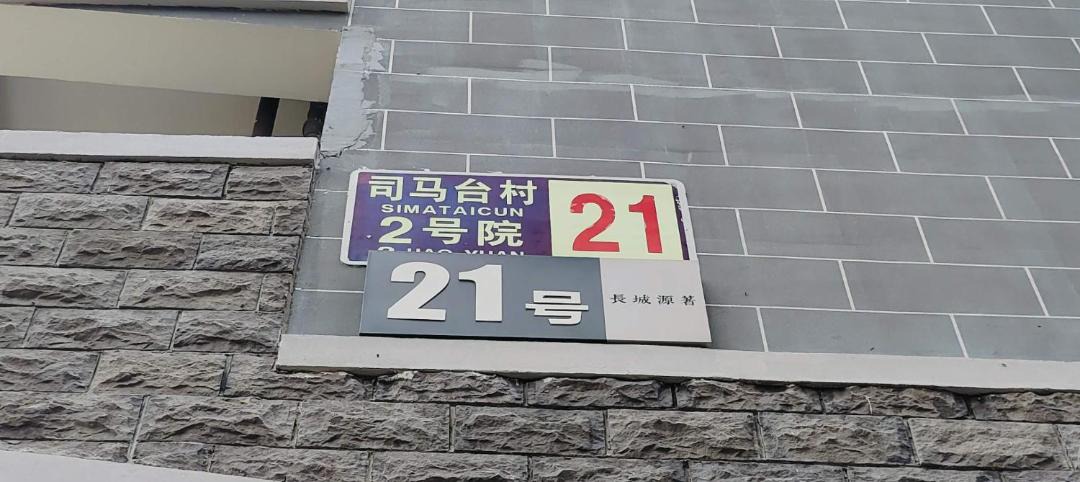 Photo of Others in Miyun District