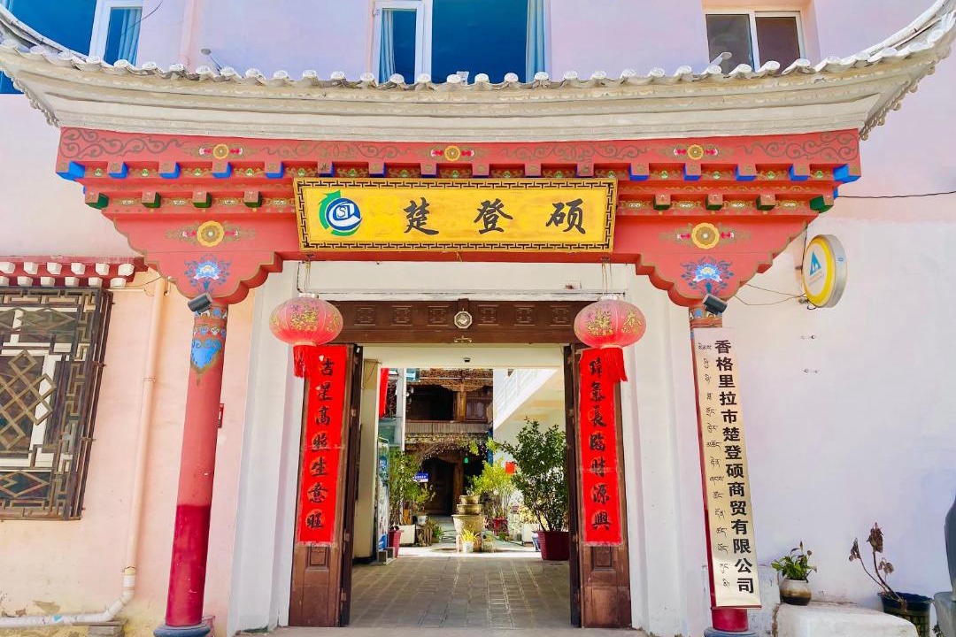 Photo of Others in Shangri-La