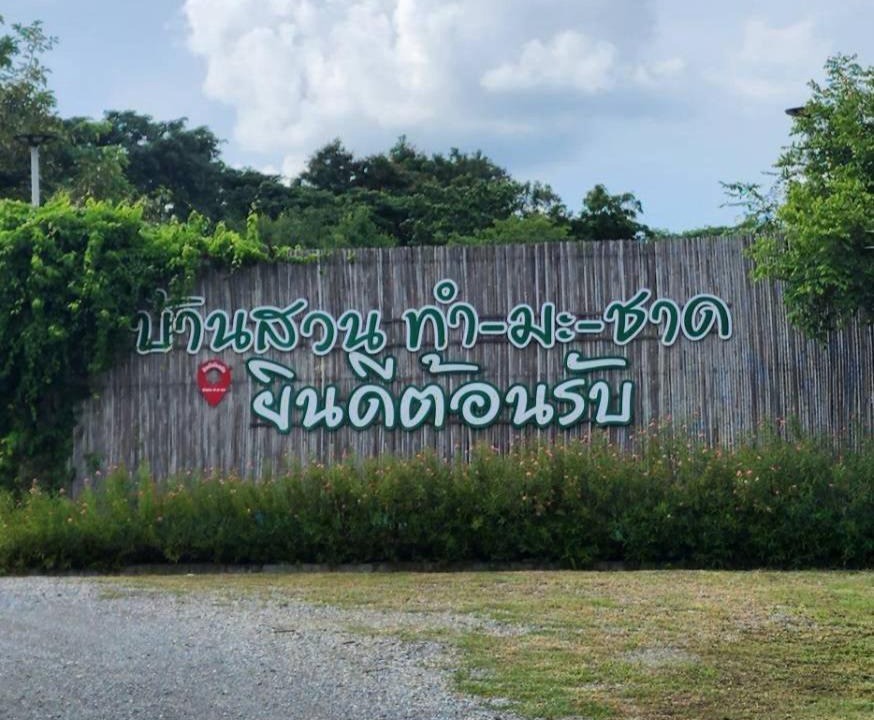 Photo of Others in Si Prachan
