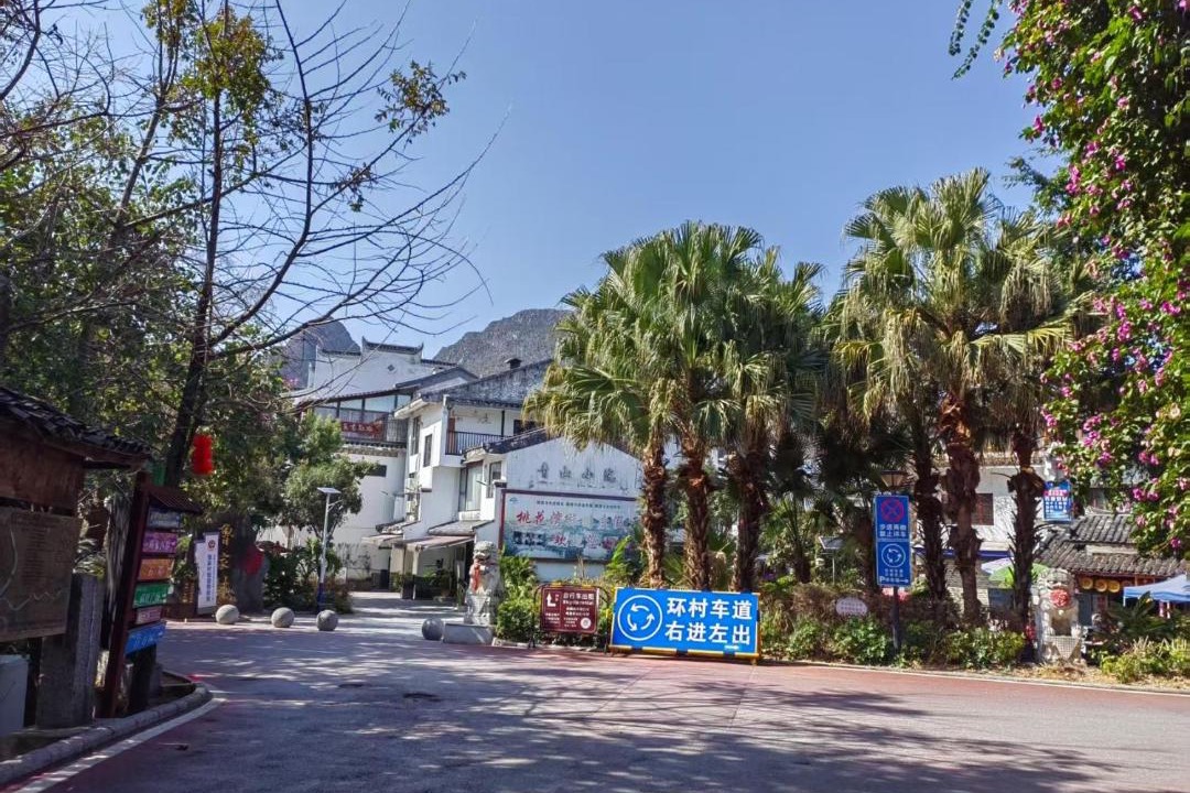 Photo of Others in Xiufeng