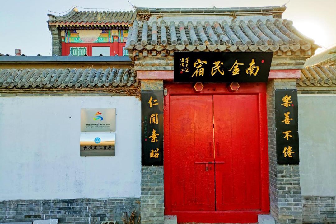 Photo of Others in Shanhaiguan