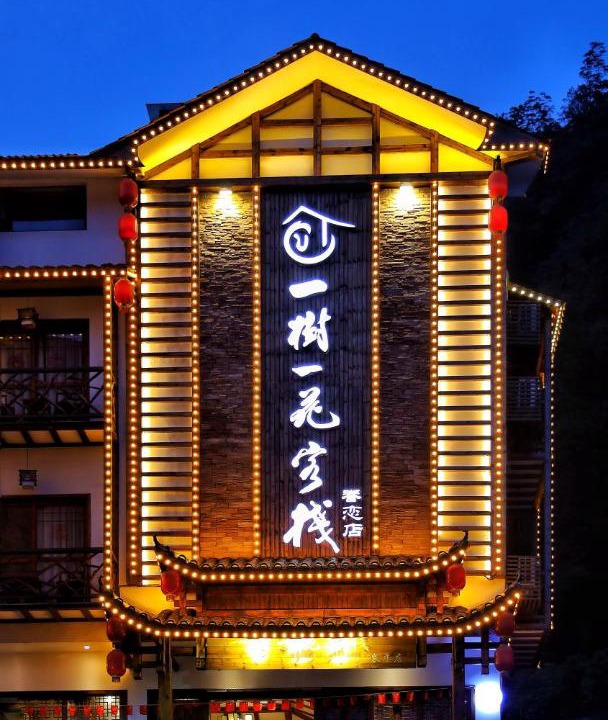 Photo of Others in Wulingyuan
