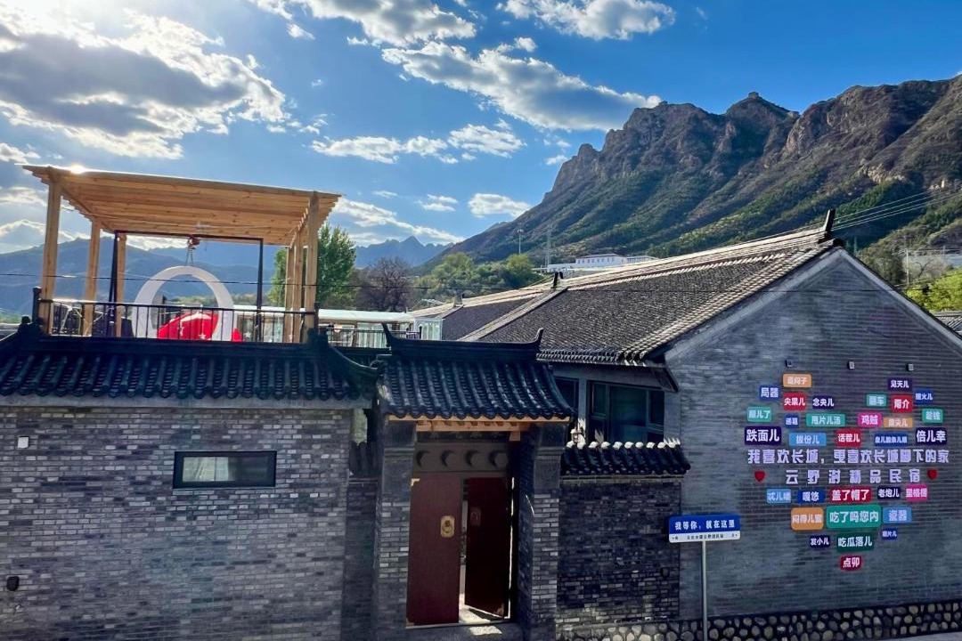 Photo of Others in Miyun District
