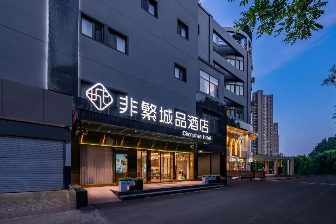 Photo of Buildings in Tongzhou