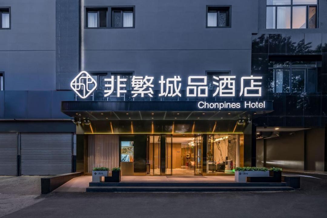 Photo of Buildings in Tongzhou