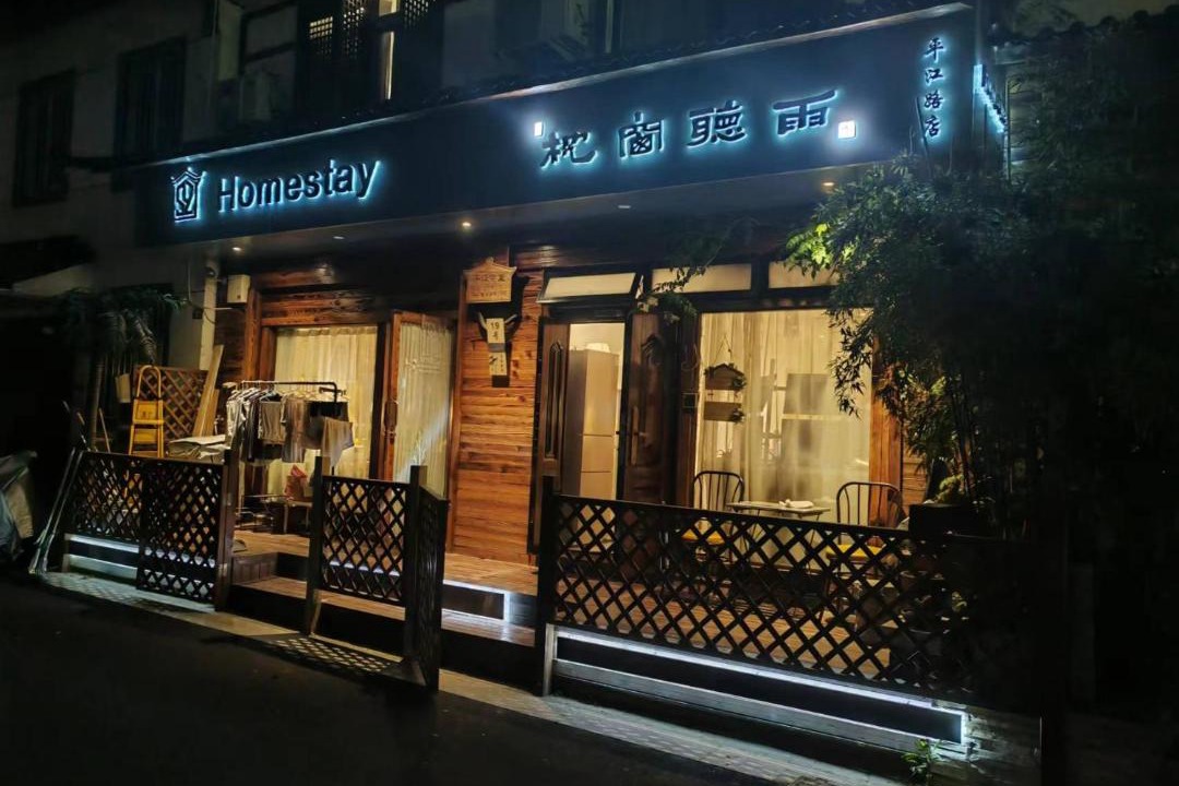 Photo of Others in Suzhou Old Town