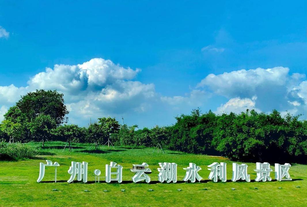 Photo of Others in Baiyun
