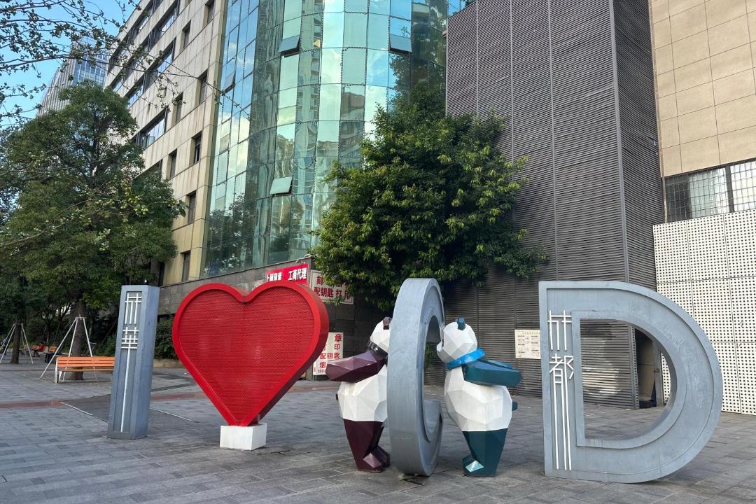 Photo of Others in Chengdu City Centre