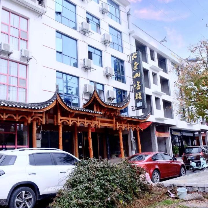 Photo of Others in Xiangxi