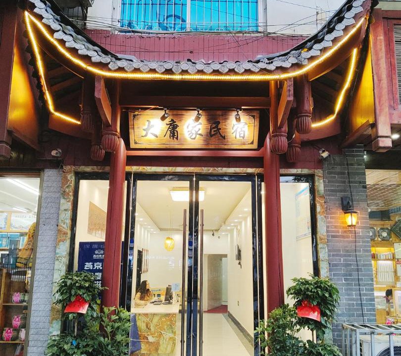 Photo of Others in Yongding