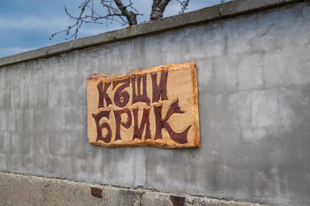 Photo of Others in Sapareva Banya