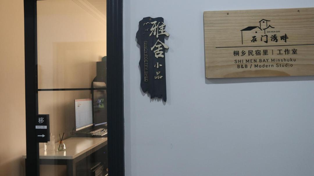 Photo of Others in Tongxiang