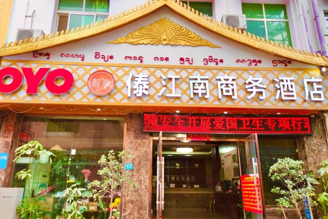 Photo of Others in Jinghong