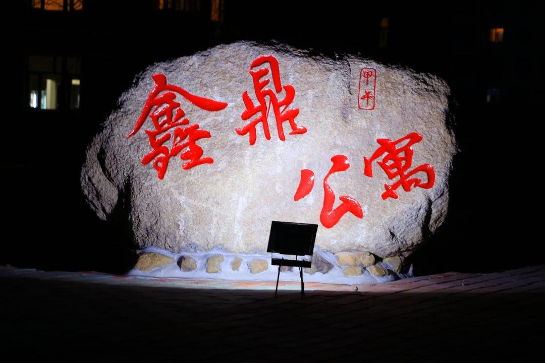 Photo of Others in Yabuli