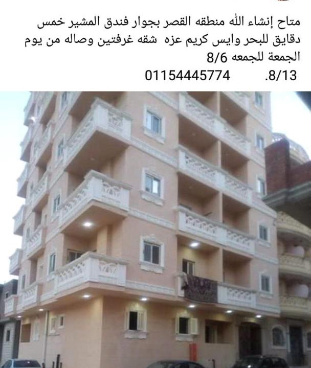 Photo of Buildings in Marsa Matruh