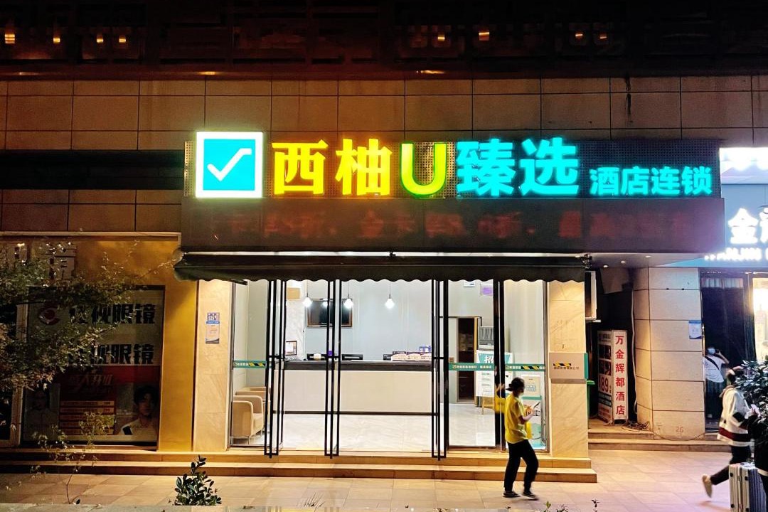 Photo of Others in Wuchang