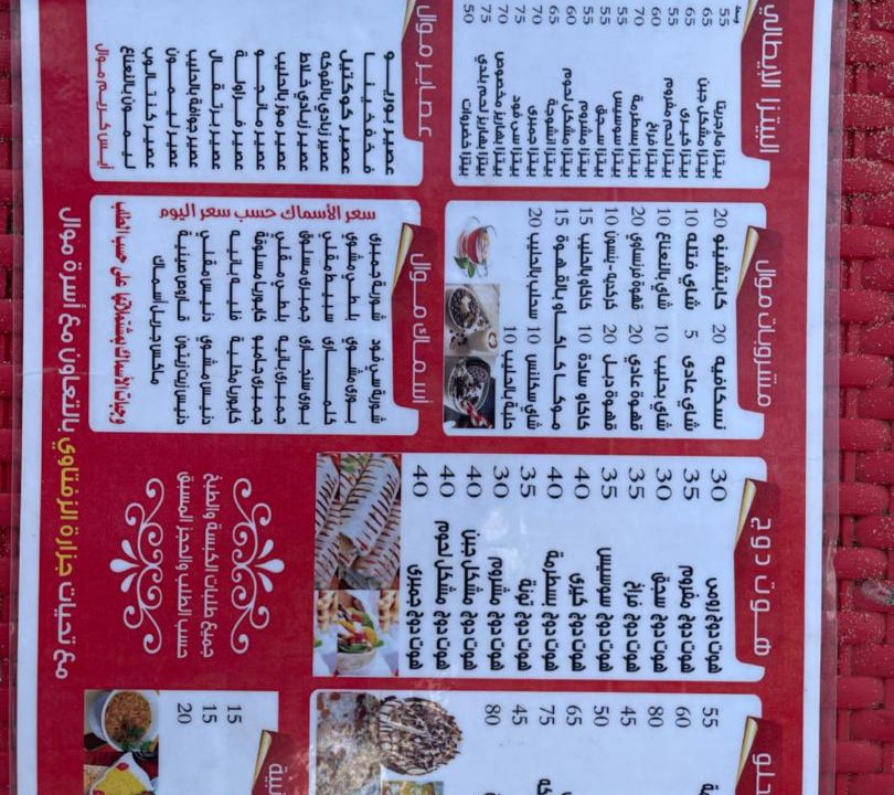 Photo of Others in Al-Hamul