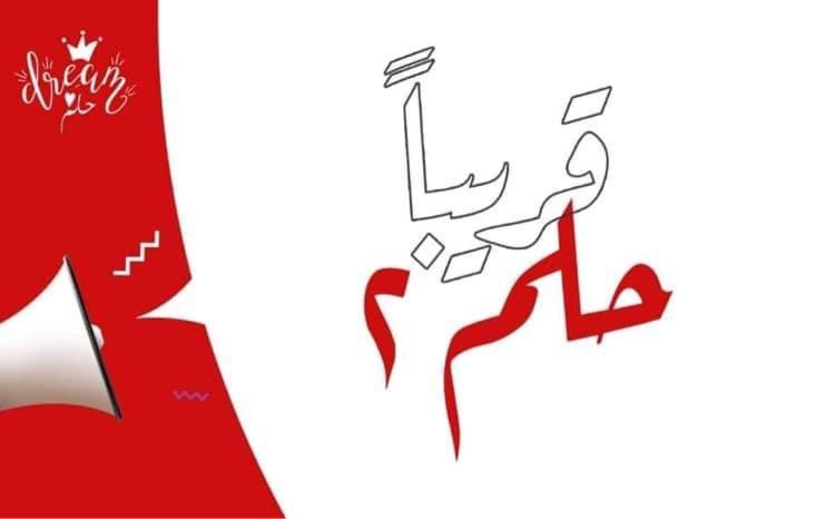 Photo of Others in Al-Hamul