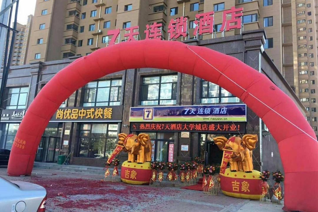 Photo of Others in Xingcheng