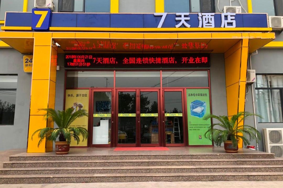 Photo of Others in Wu'an