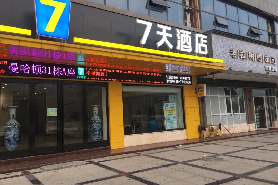 Photo of Buildings in Zhangshu