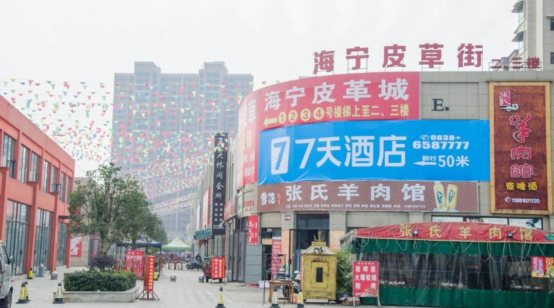 Photo of Buildings in Deyang
