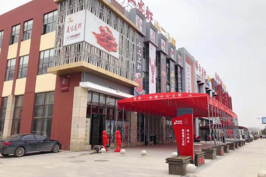 Photo of Others in Qianjiang