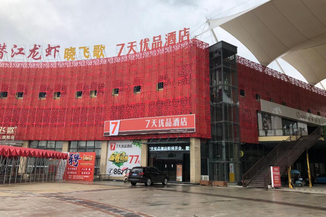 Photo of Others in Qianjiang