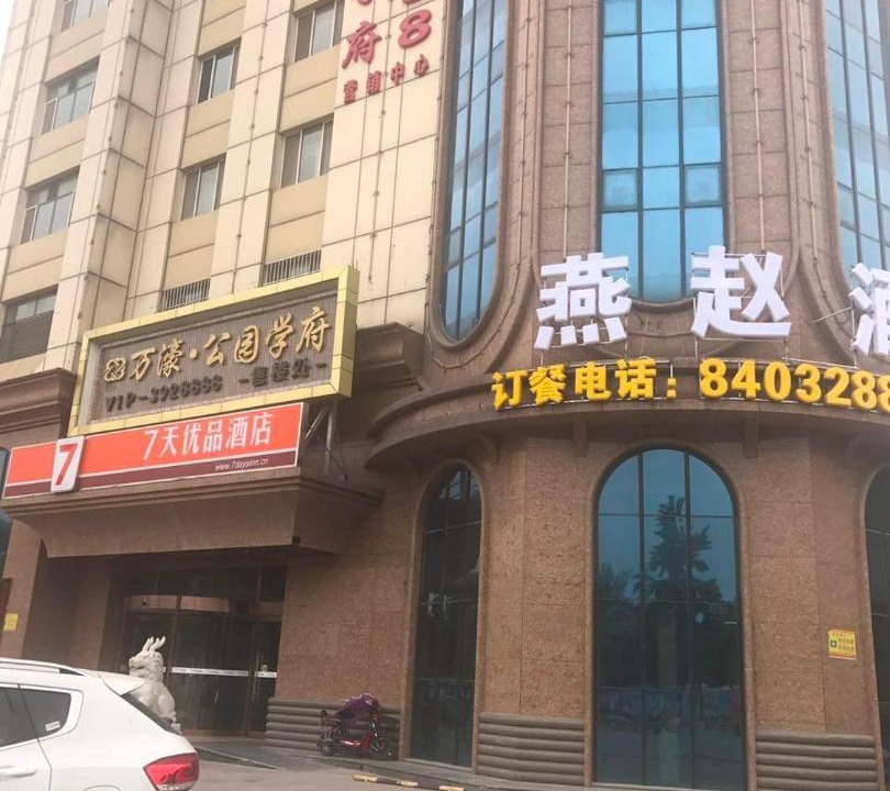 Photo of Buildings in Baoding