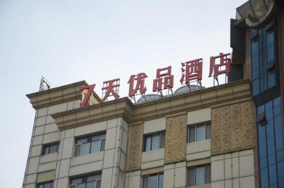 Photo of Buildings in Baoding