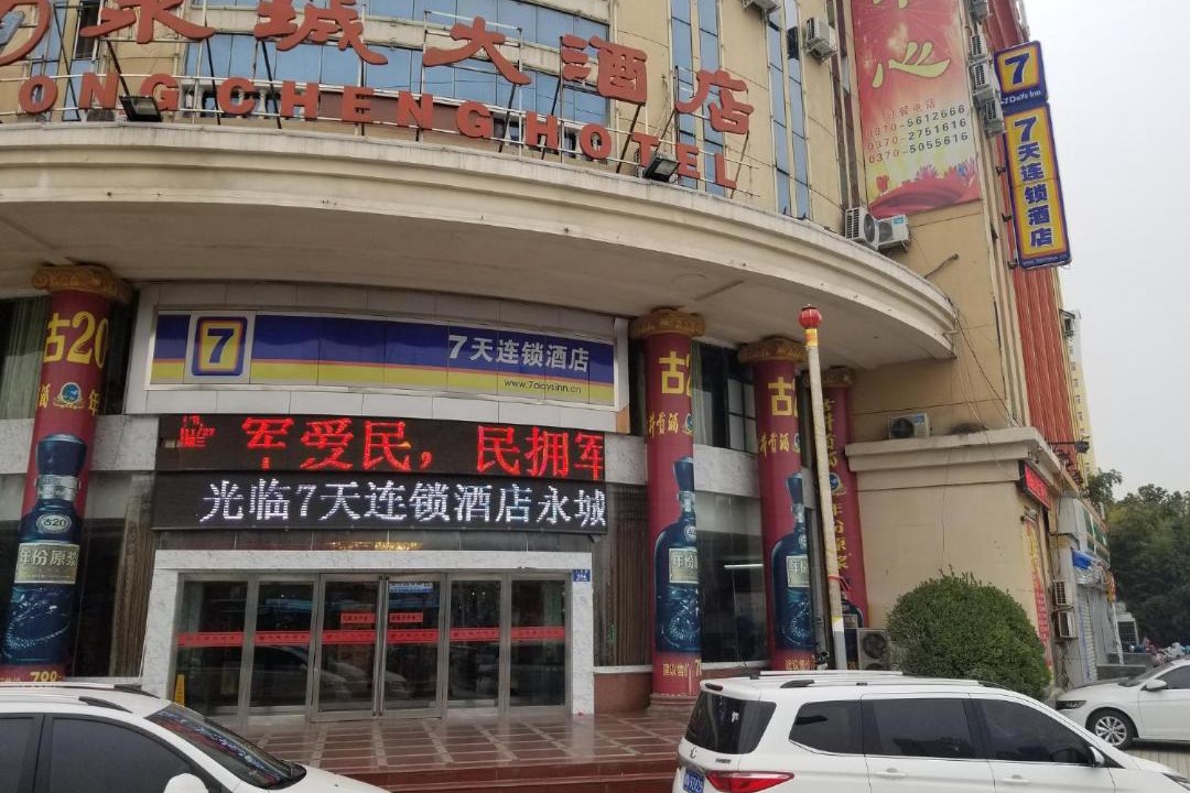 Photo of Buildings in Yongcheng