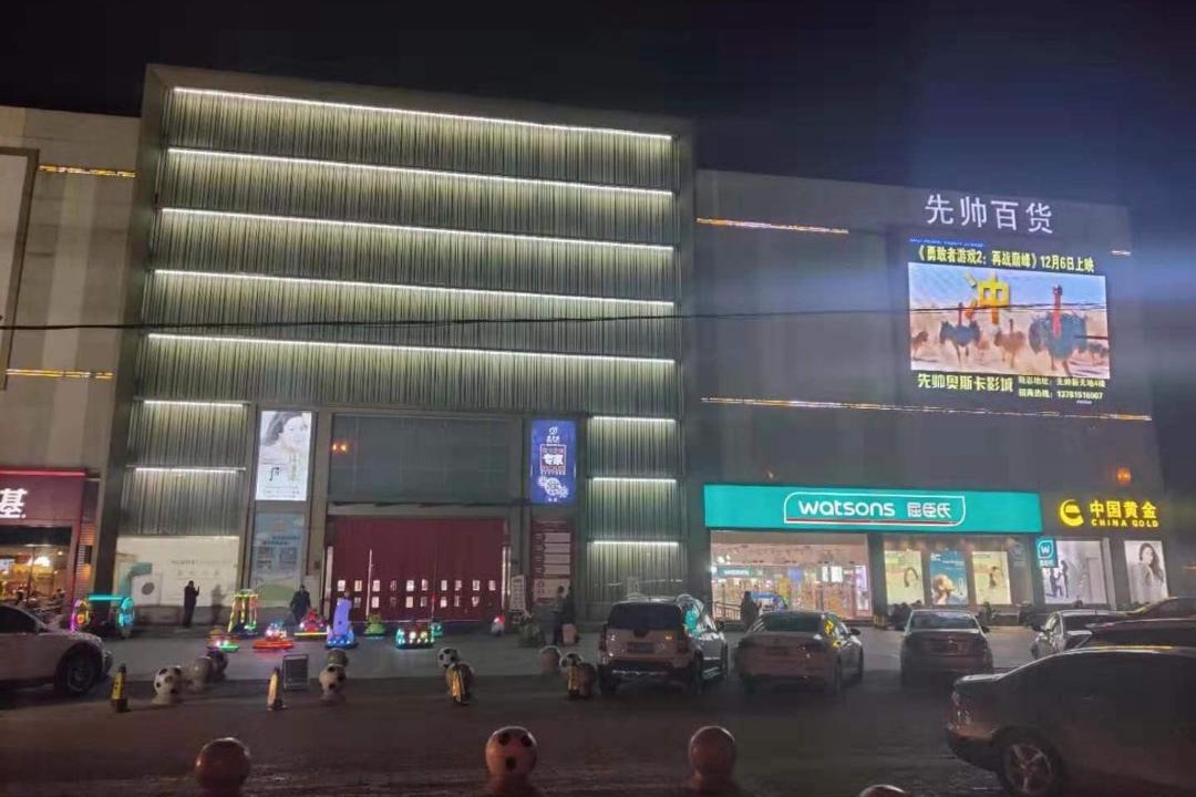 Photo of Others in Yongcheng