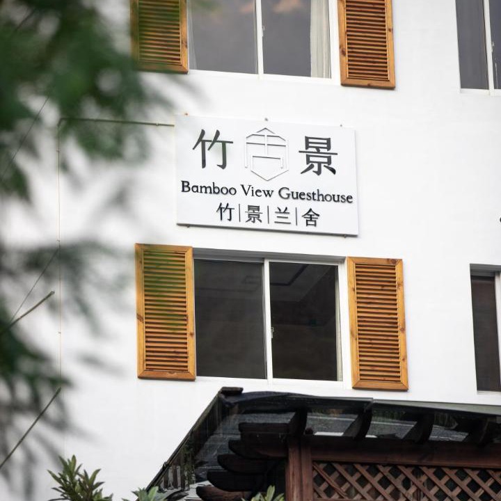 Photo of Others in Moganshan