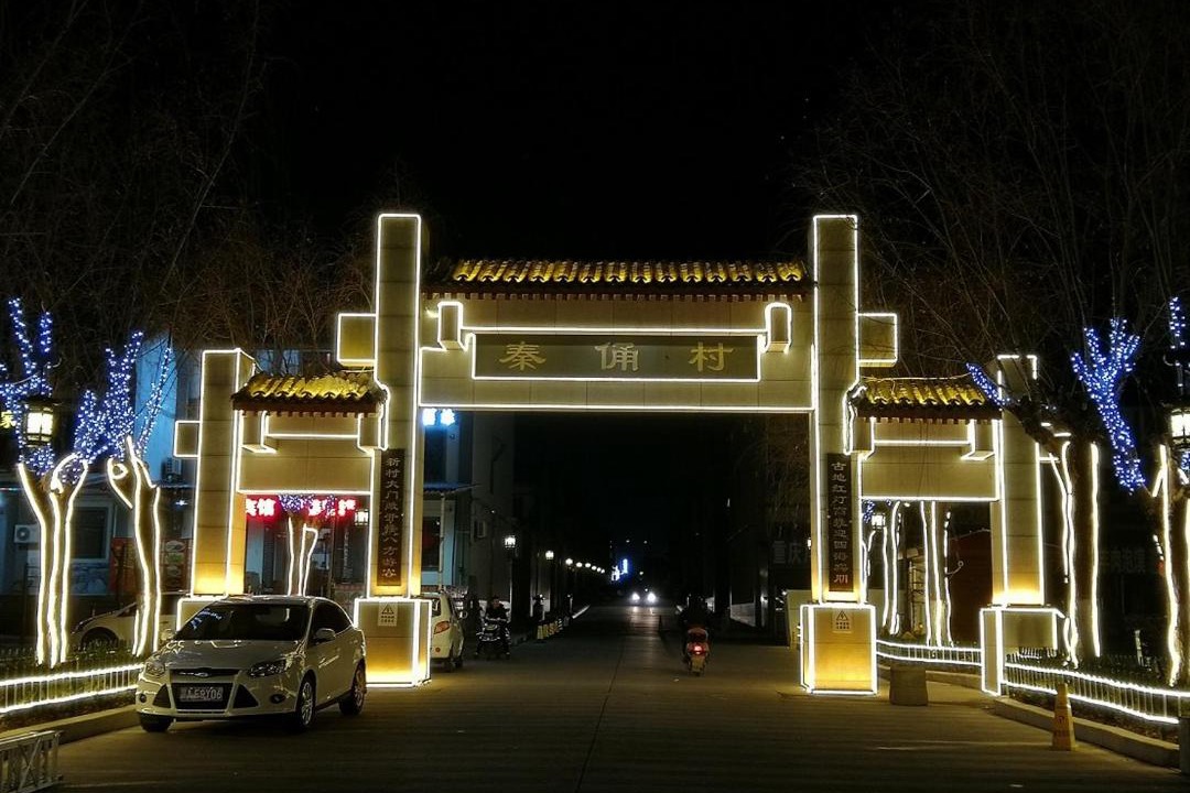 Photo of Others in Lintong District