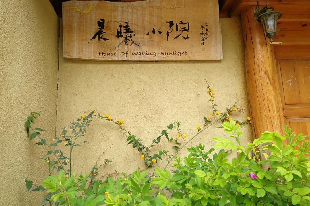 Photo of Others in Shangri-La