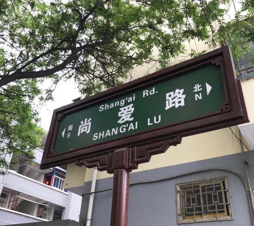 Photo of Others in Xincheng