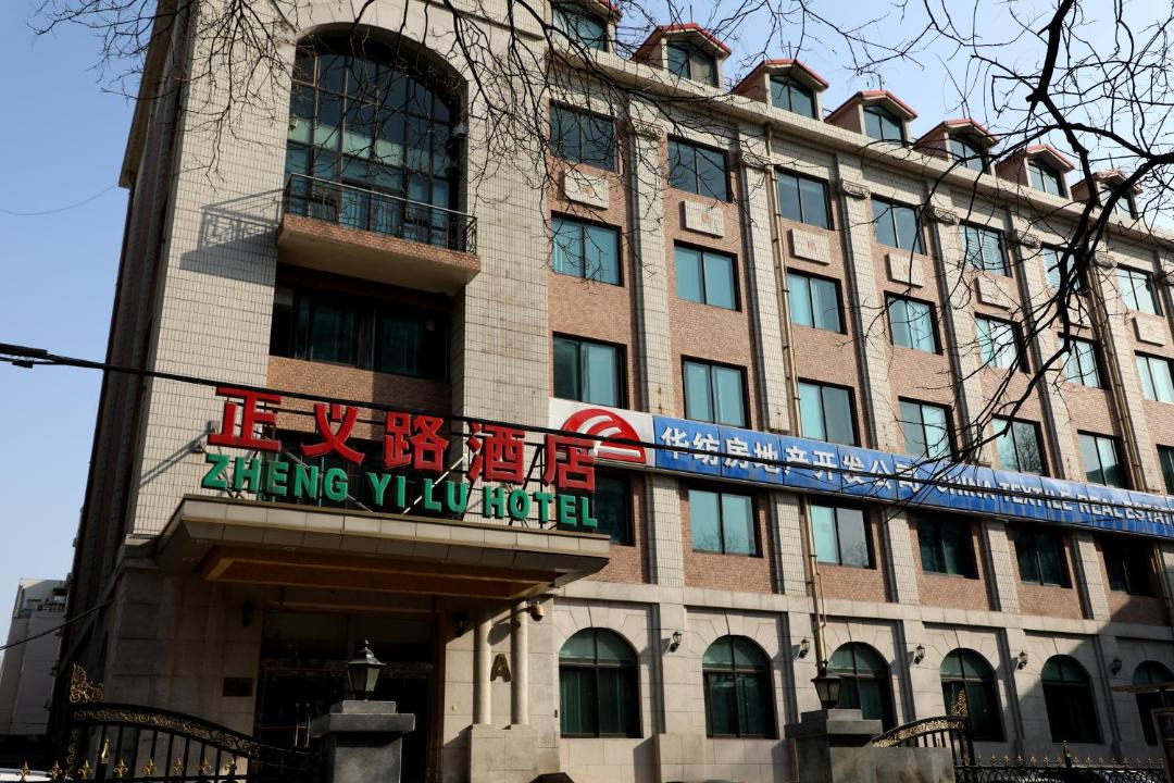 Photo of Others in Downtown Beijing