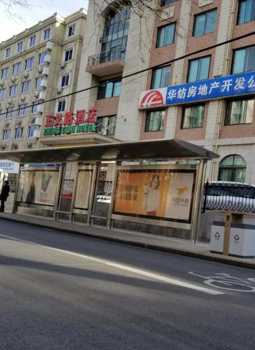 Photo of Buildings in Downtown Beijing